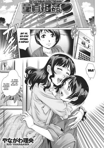 Doutei Soukan l Virgin Adultery cover