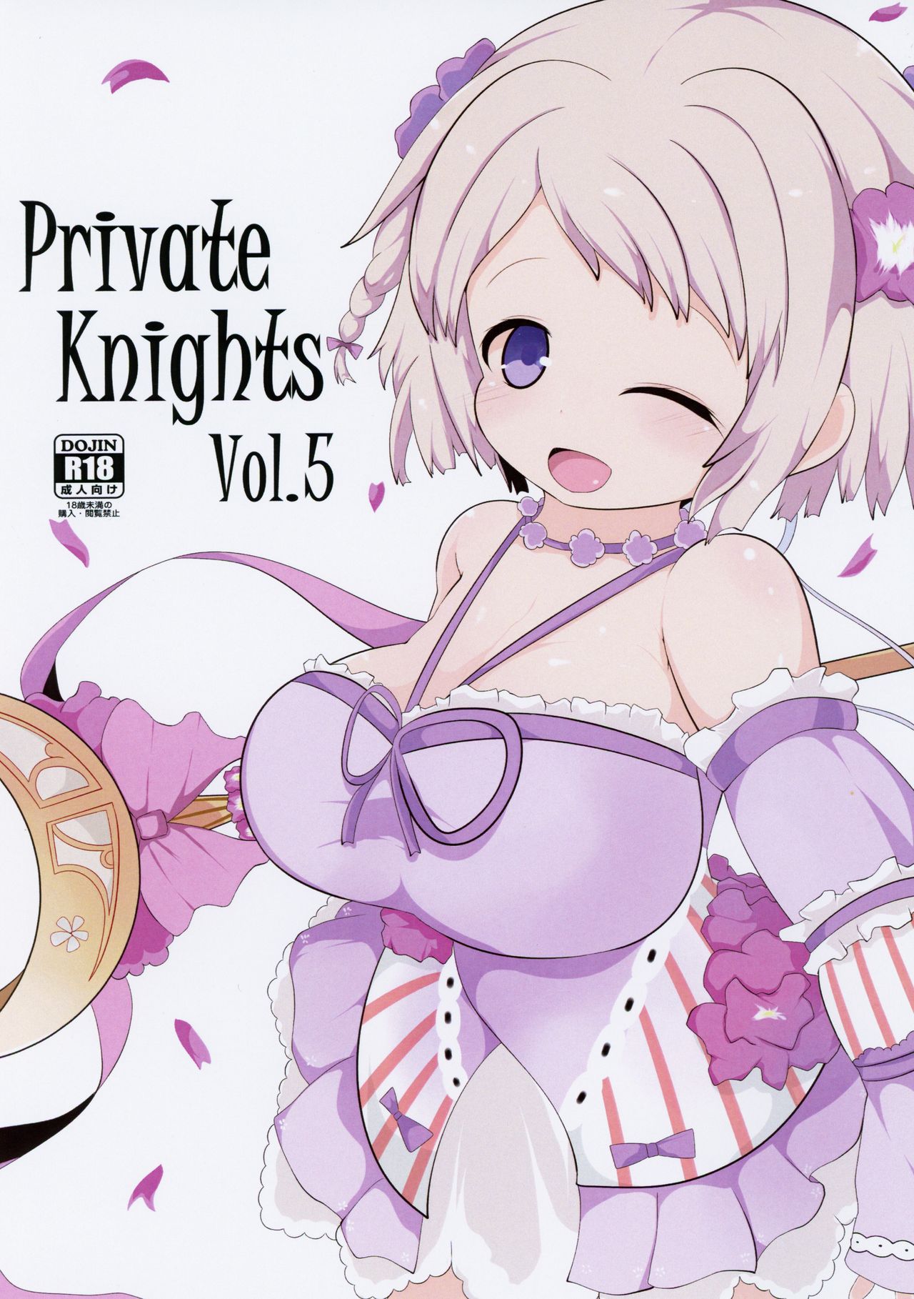 Private Knights Vol. 5 page 1 full