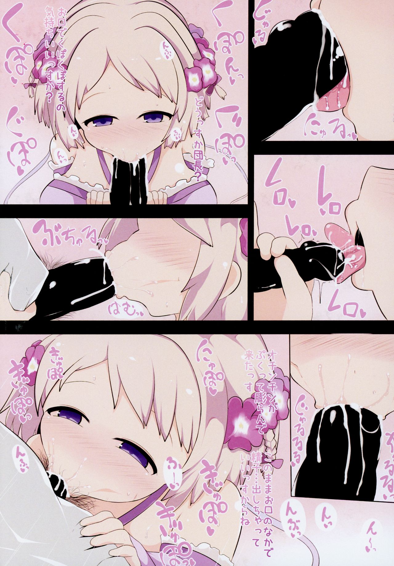 Private Knights Vol. 5 page 5 full
