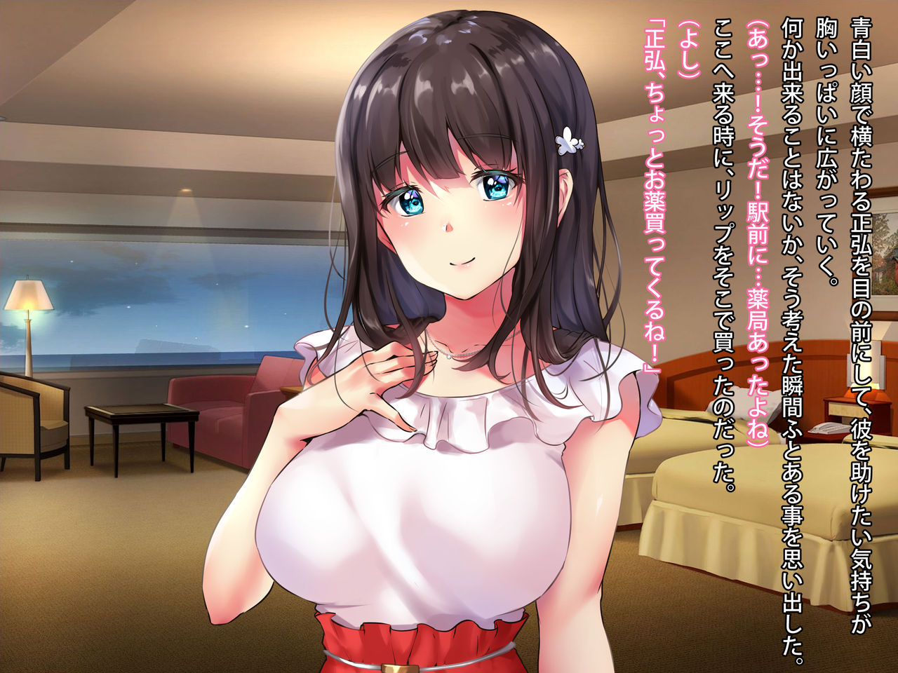 Propose no Yoru ni -Hitochigai de Rinshitsu no Hentai Otoko ni Hitobanjuu Hamerare Tsuzuketa Kanojo- page 8 full