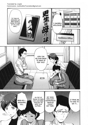 Kousei wa Haha no Aji | Repentance Tastes Like Mom cover