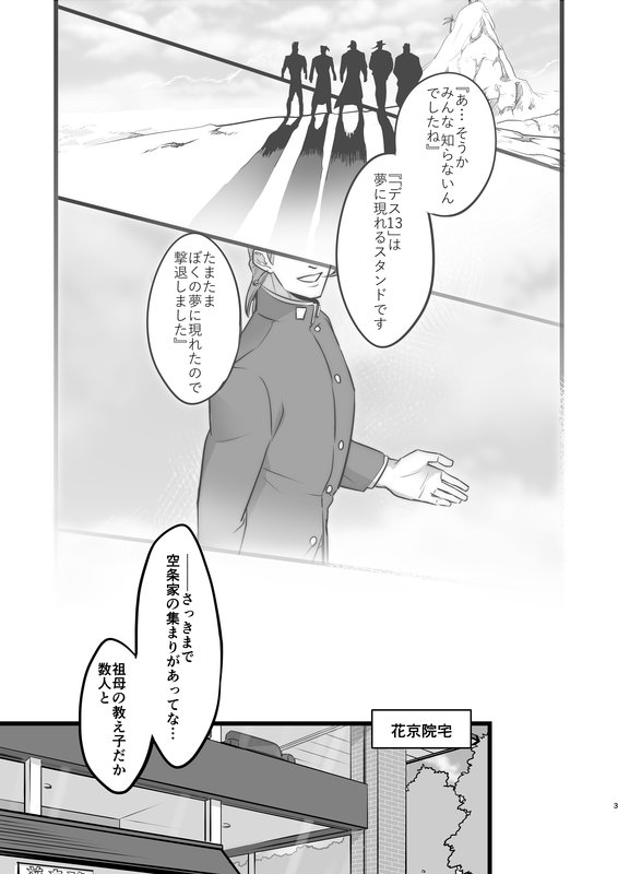 J x K "Uwaki Check" page 2 full