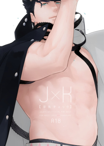 J x K "Uwaki Check" cover