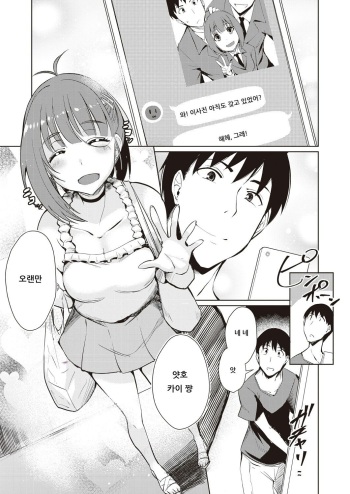 Modoranai Daisuki cover
