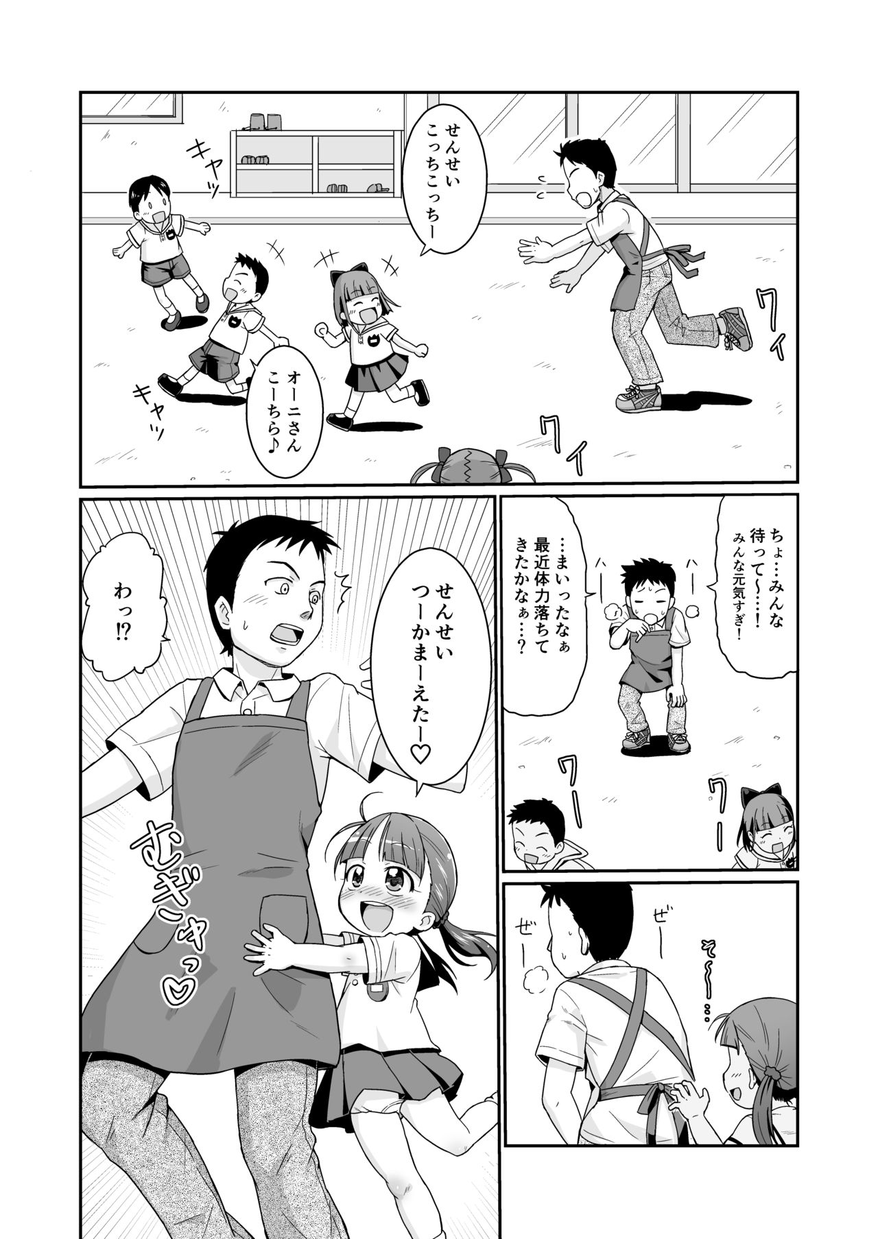 Mashikodori Kojinshi Soushuuhen -Lolibon- page 5 full