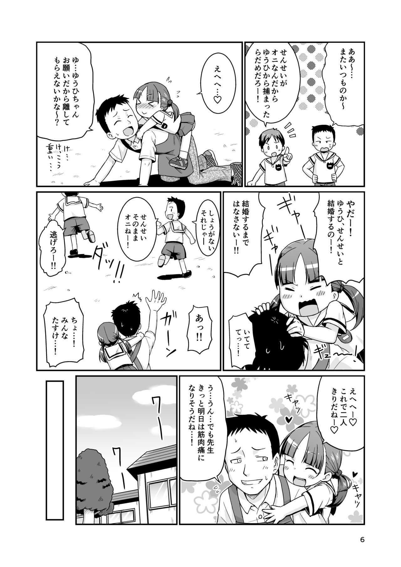 Mashikodori Kojinshi Soushuuhen -Lolibon- page 6 full