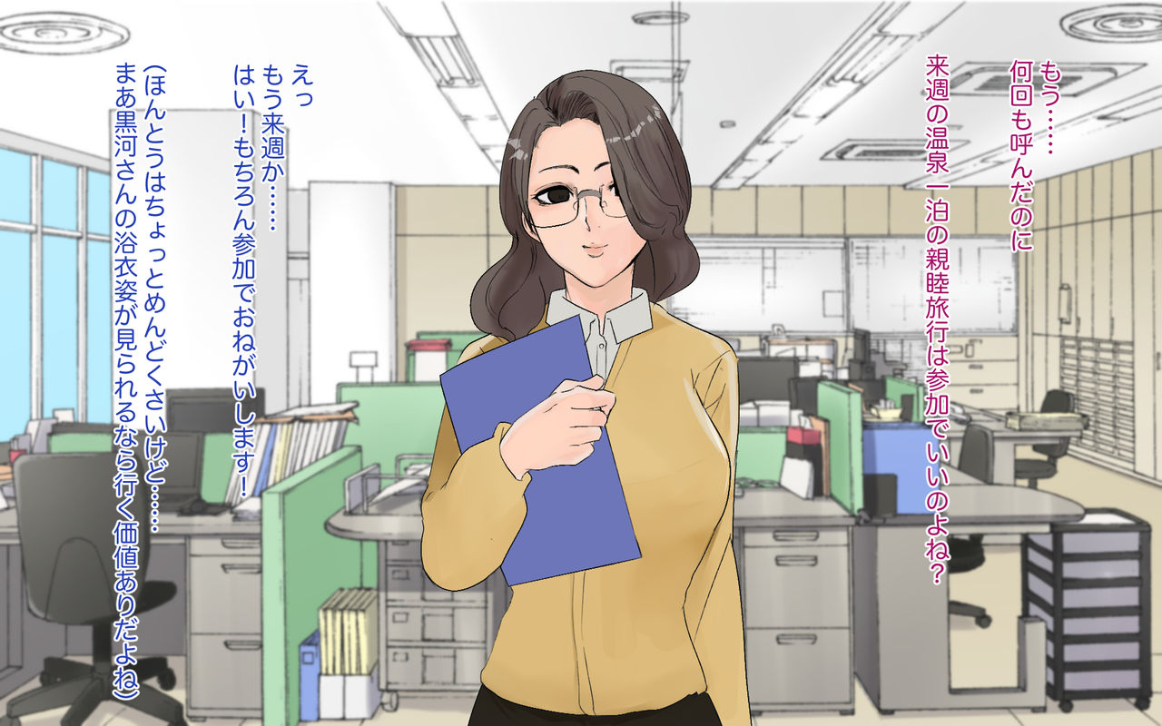 Iiyudana Houman Megane no Kyonyuu Hitozuma to Furin Tanetsuke page 3 full