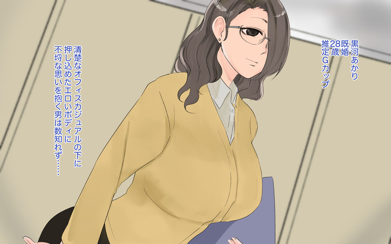 Iiyudana Houman Megane no Kyonyuu Hitozuma to Furin Tanetsuke page 6 full