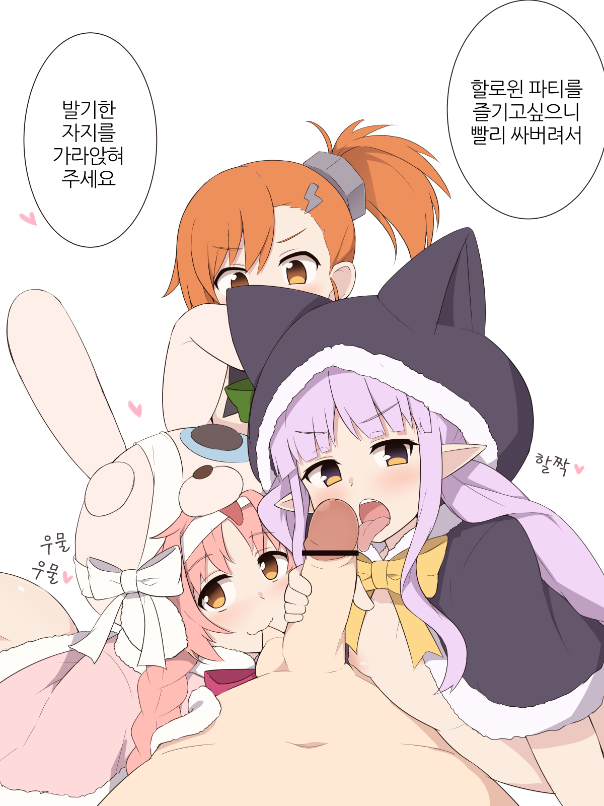 Little Sex Halloween Night no Ohanashi | 리틀 섹스 할로윈 나이트 이야기 page 3 full