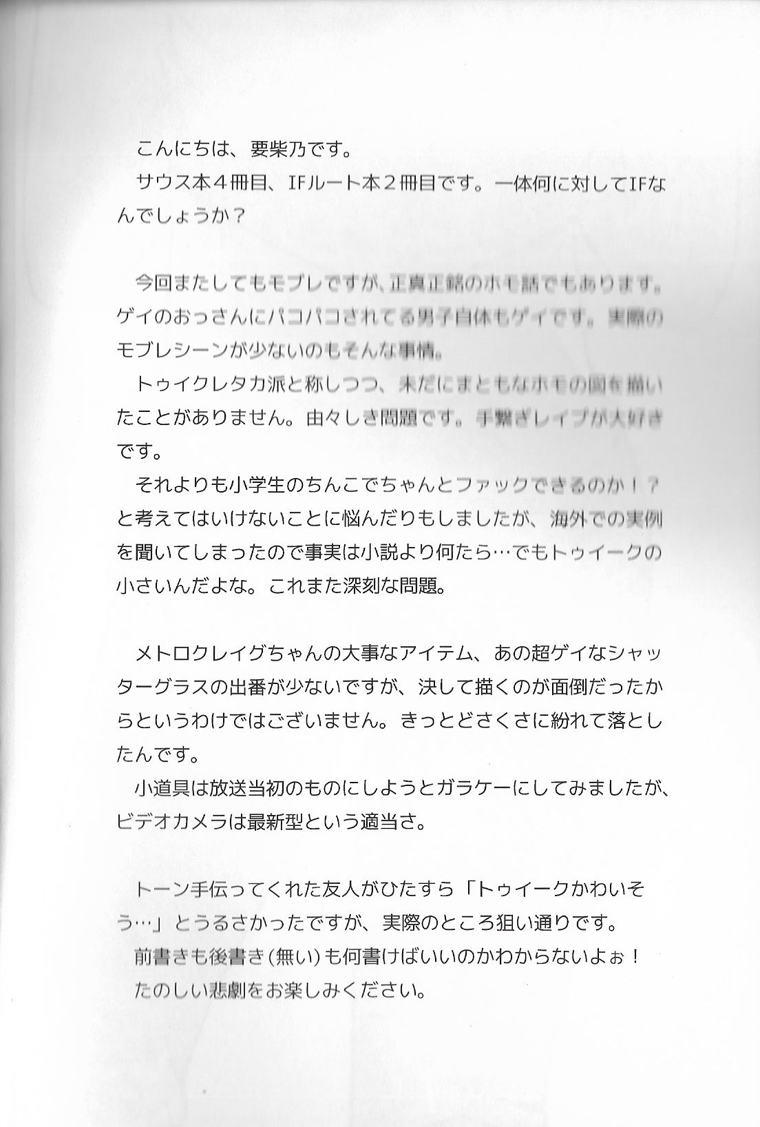 Super Menial page 3 full