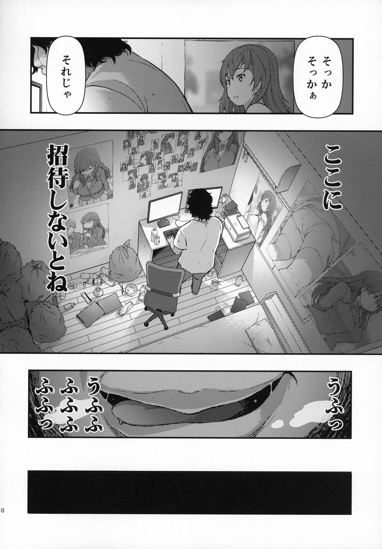 Yuukai JK Kankin Rape page 9 full