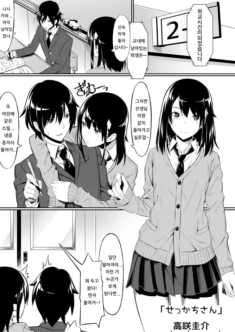 JK page 2 full