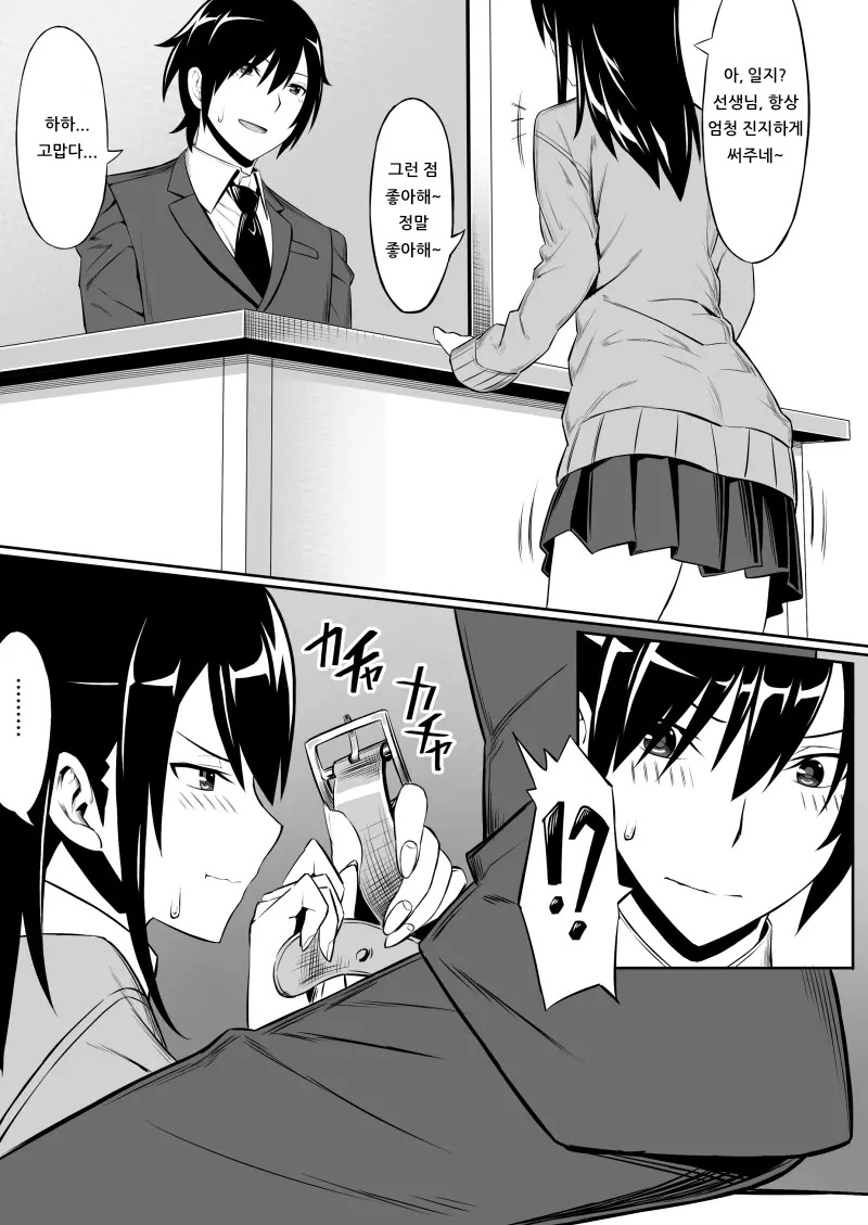 JK page 4 full