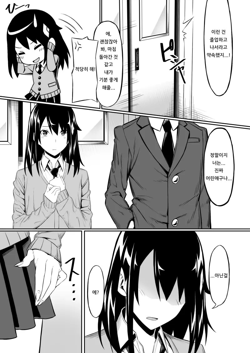 JK page 6 full