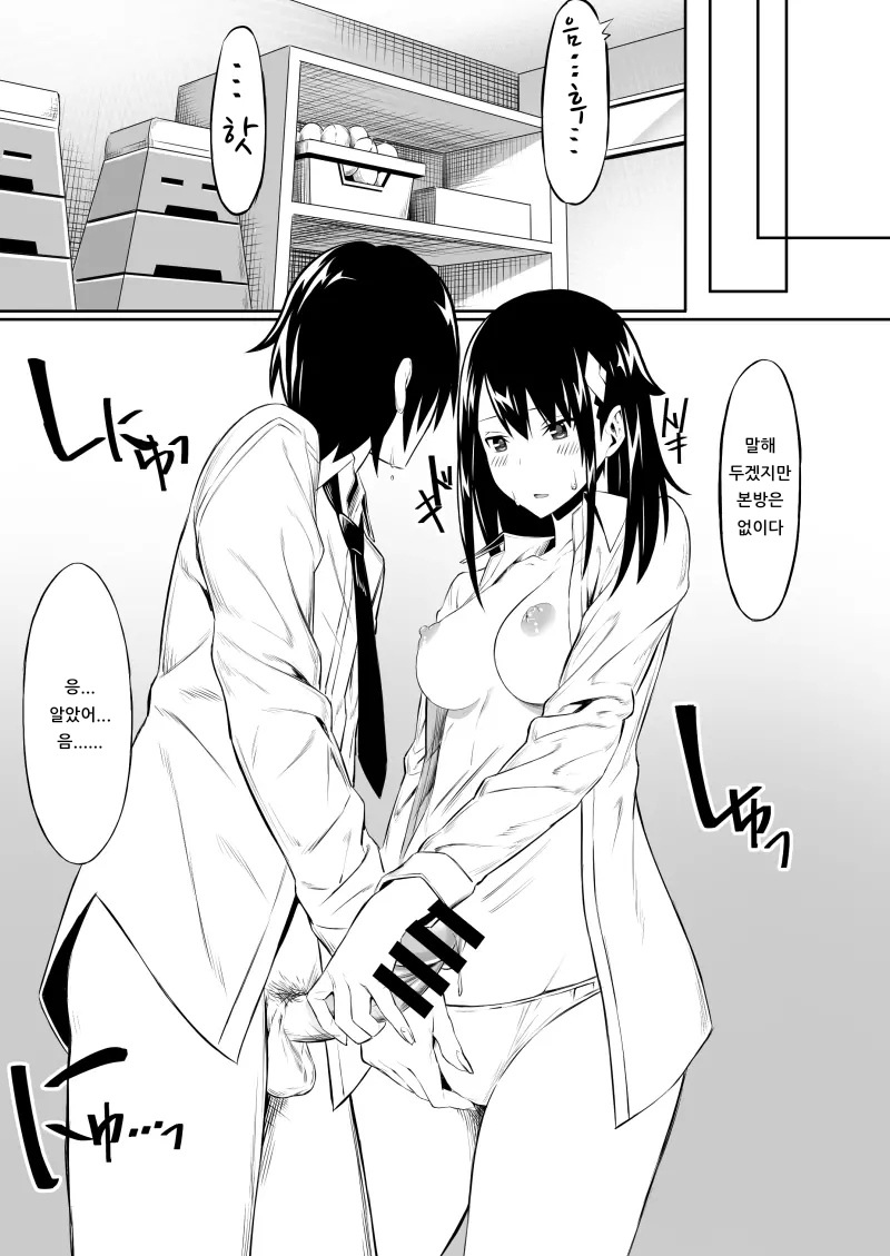 JK page 8 full