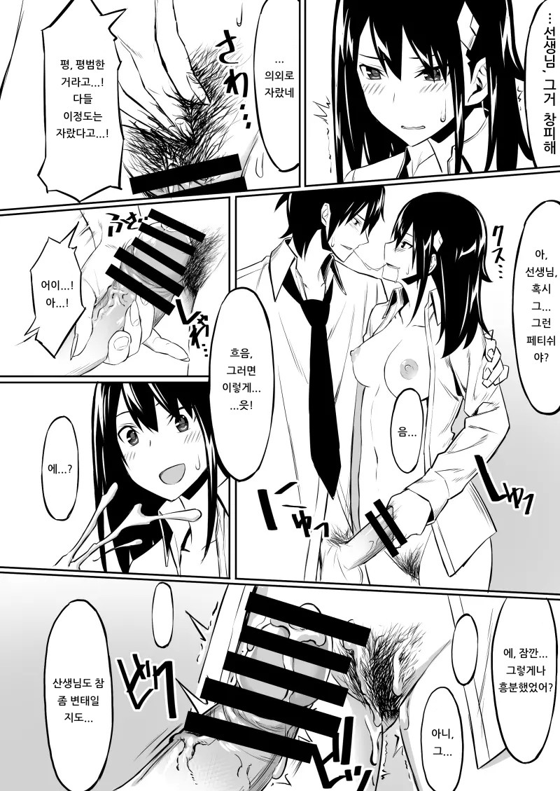 JK page 9 full