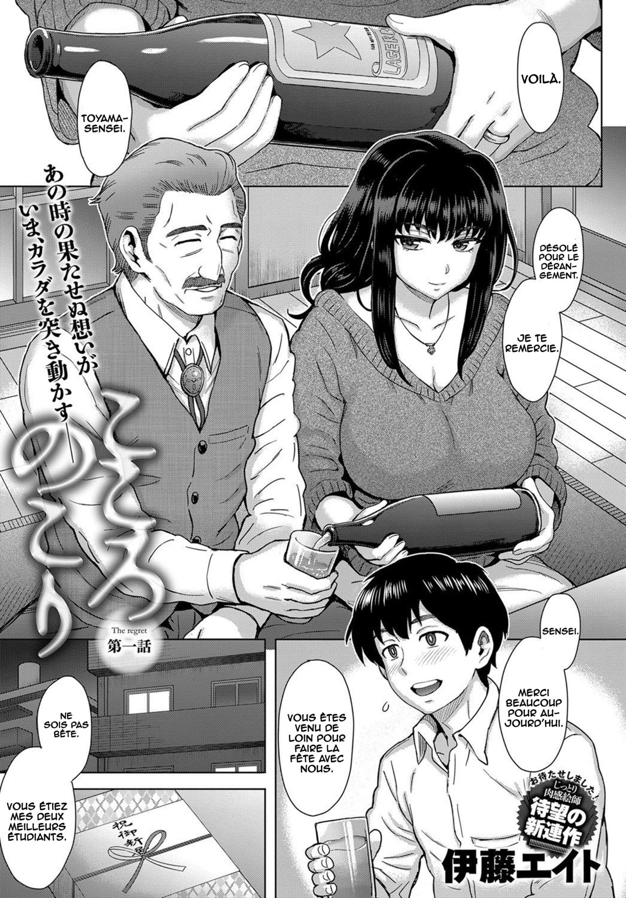 Kokoronokori | Le regret Ch. 1 page 1 full