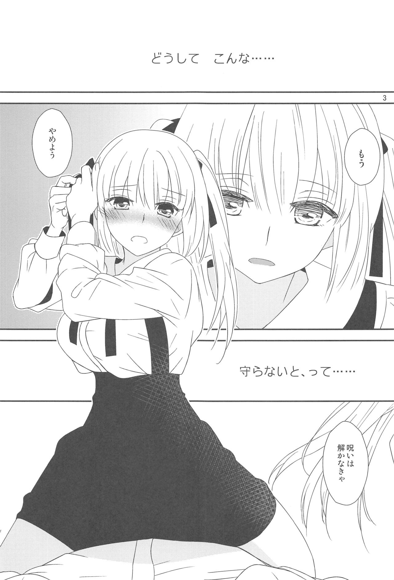 Osananajimi ni Osowareru 5 page 2 full