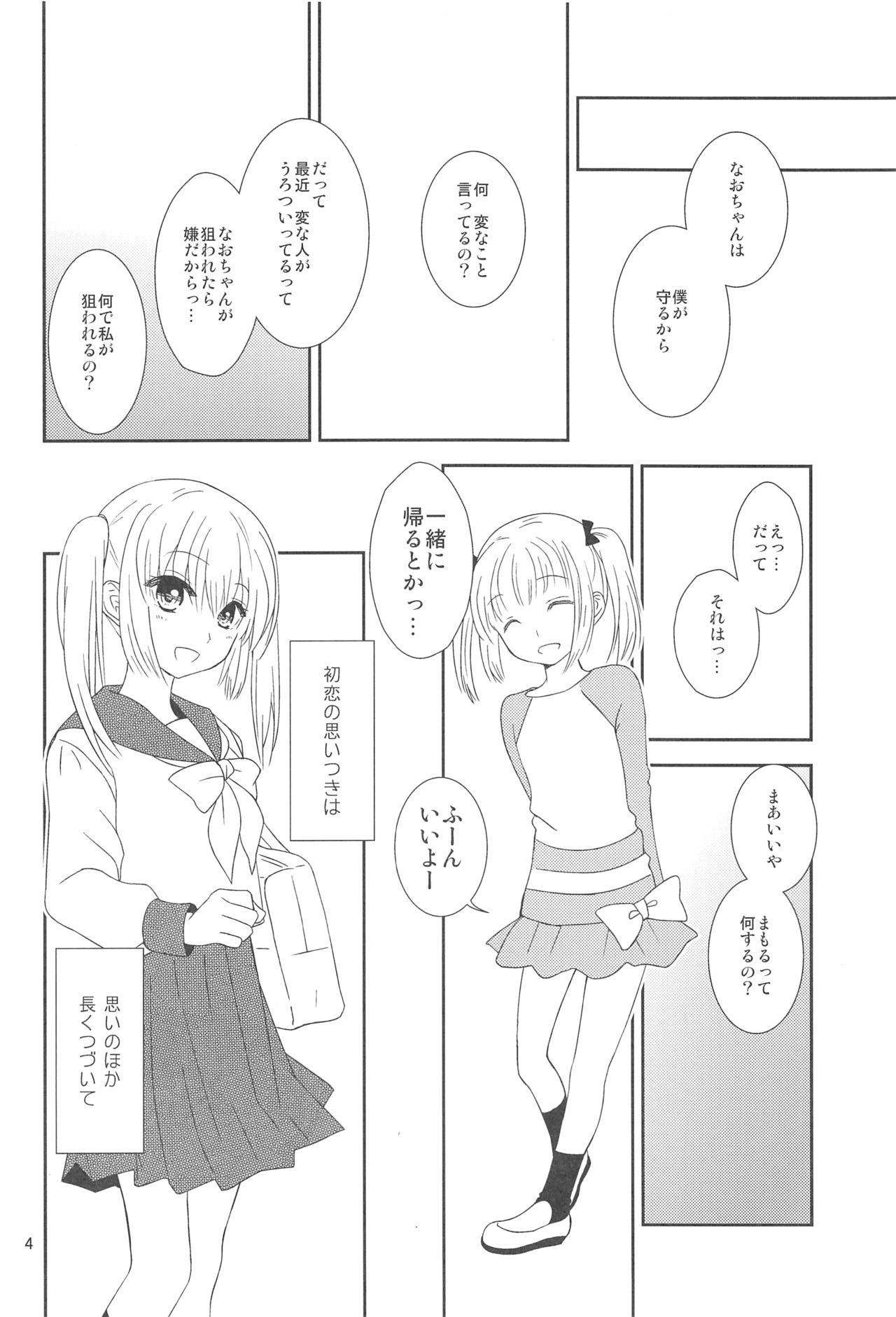 Osananajimi ni Osowareru 5 page 3 full