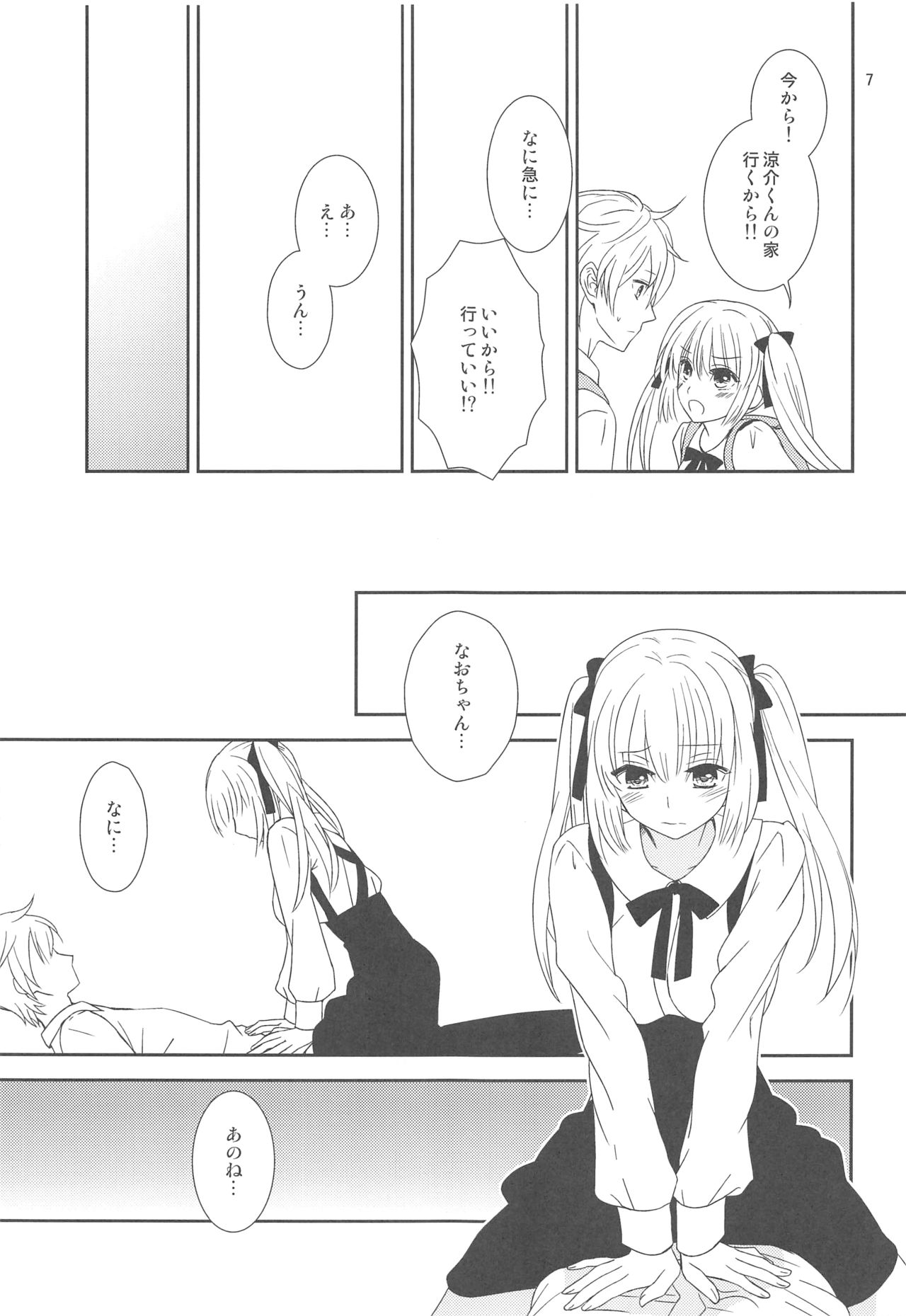 Osananajimi ni Osowareru 5 page 6 full