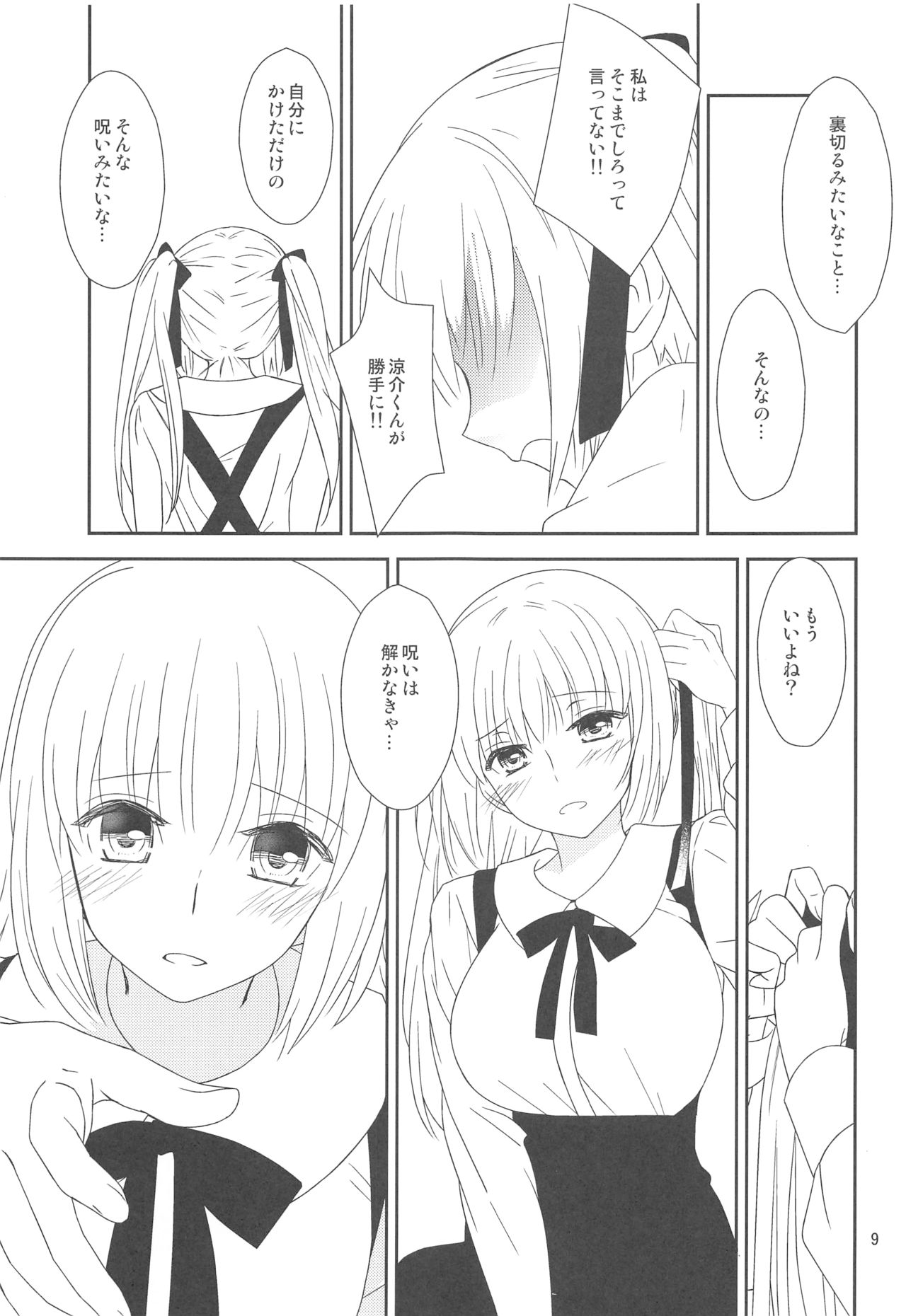 Osananajimi ni Osowareru 5 page 8 full