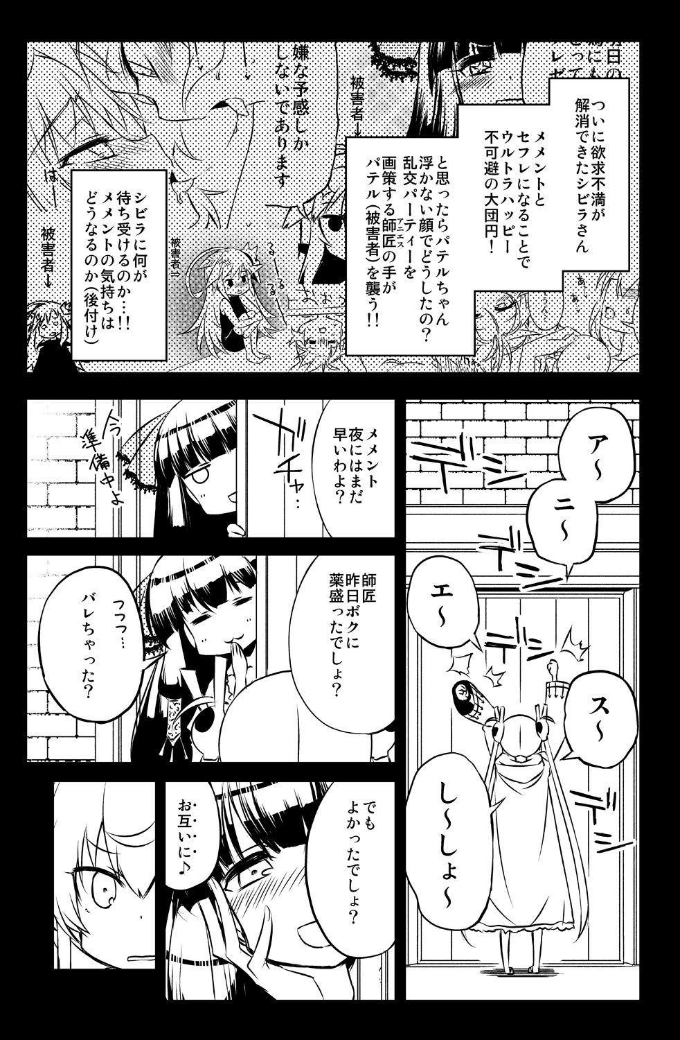 Sybilla Tore 7 page 3 full