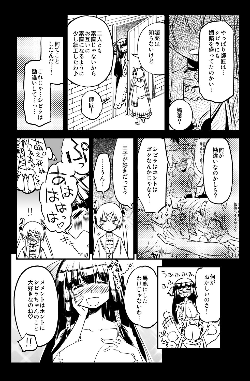 Sybilla Tore 7 page 4 full