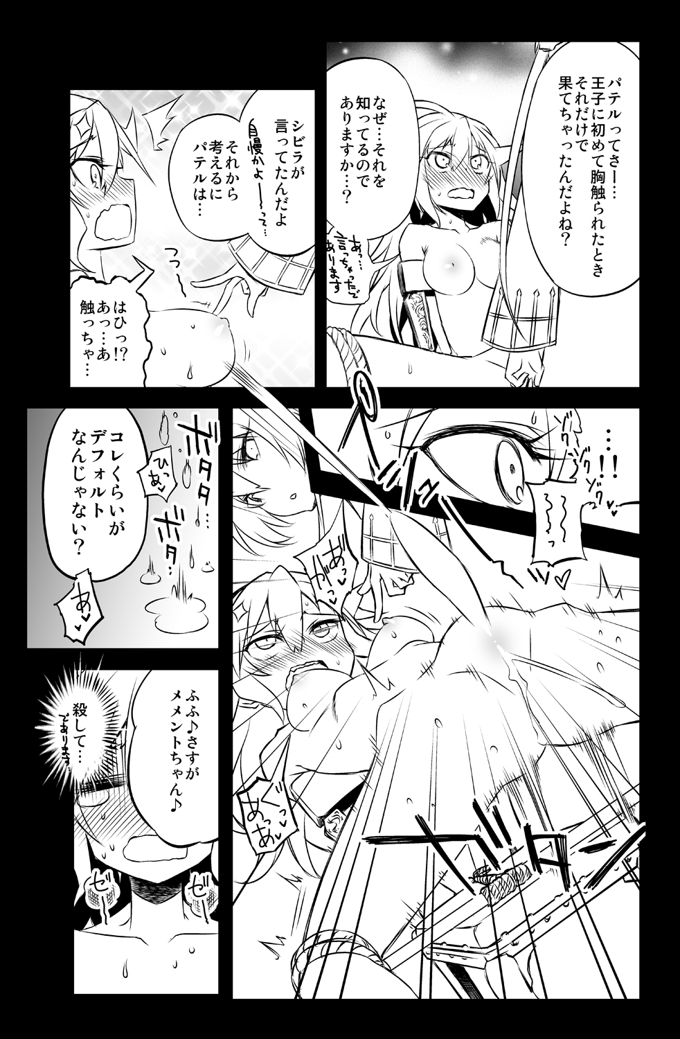 Sybilla Tore 7 page 7 full