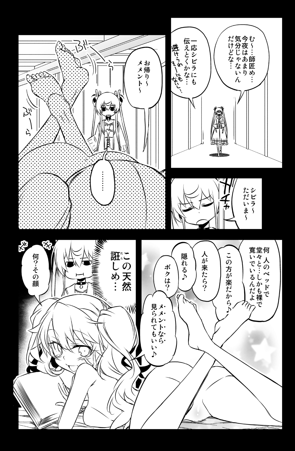 Sybilla Tore 7 page 8 full
