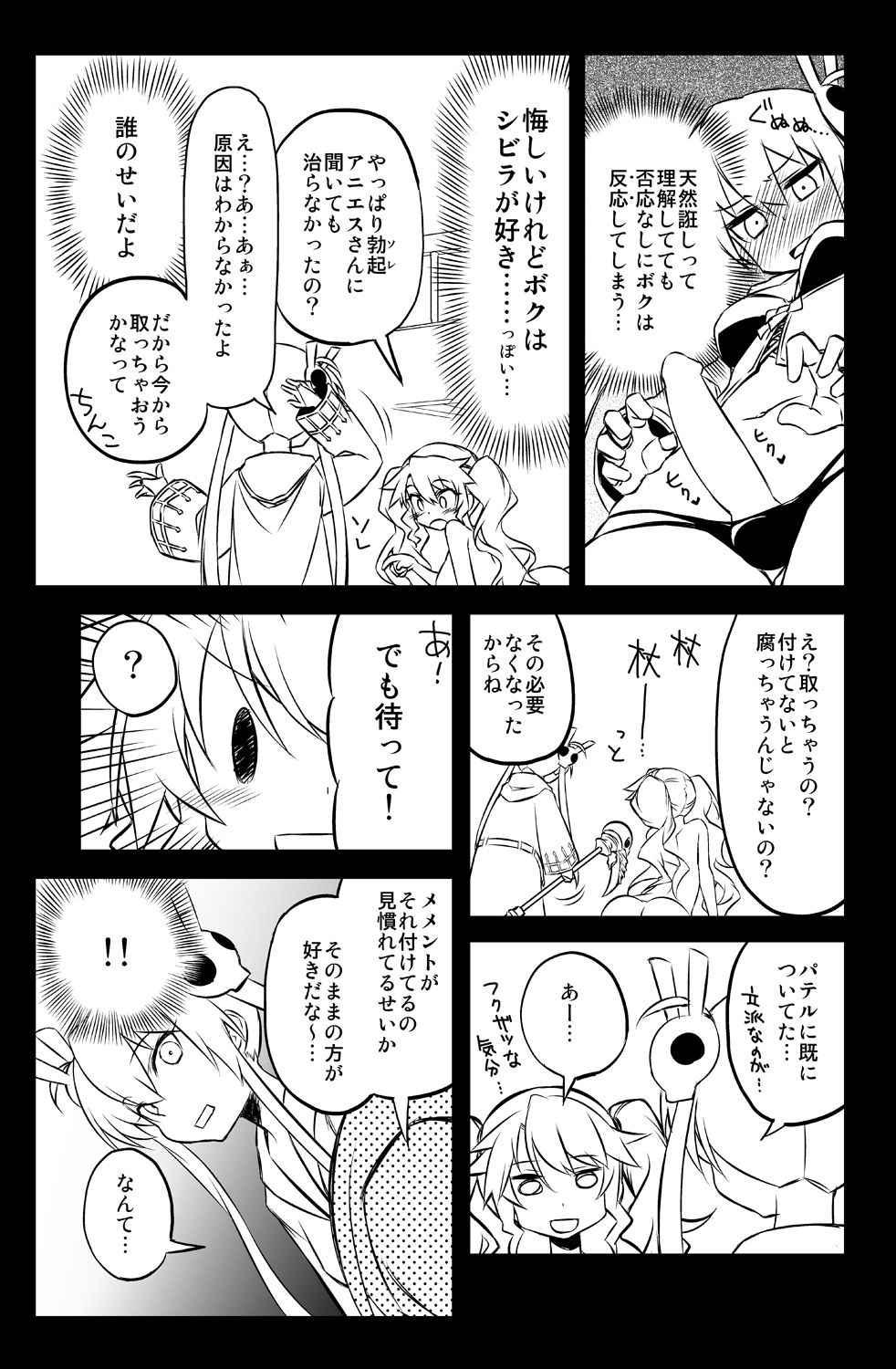 Sybilla Tore 7 page 9 full