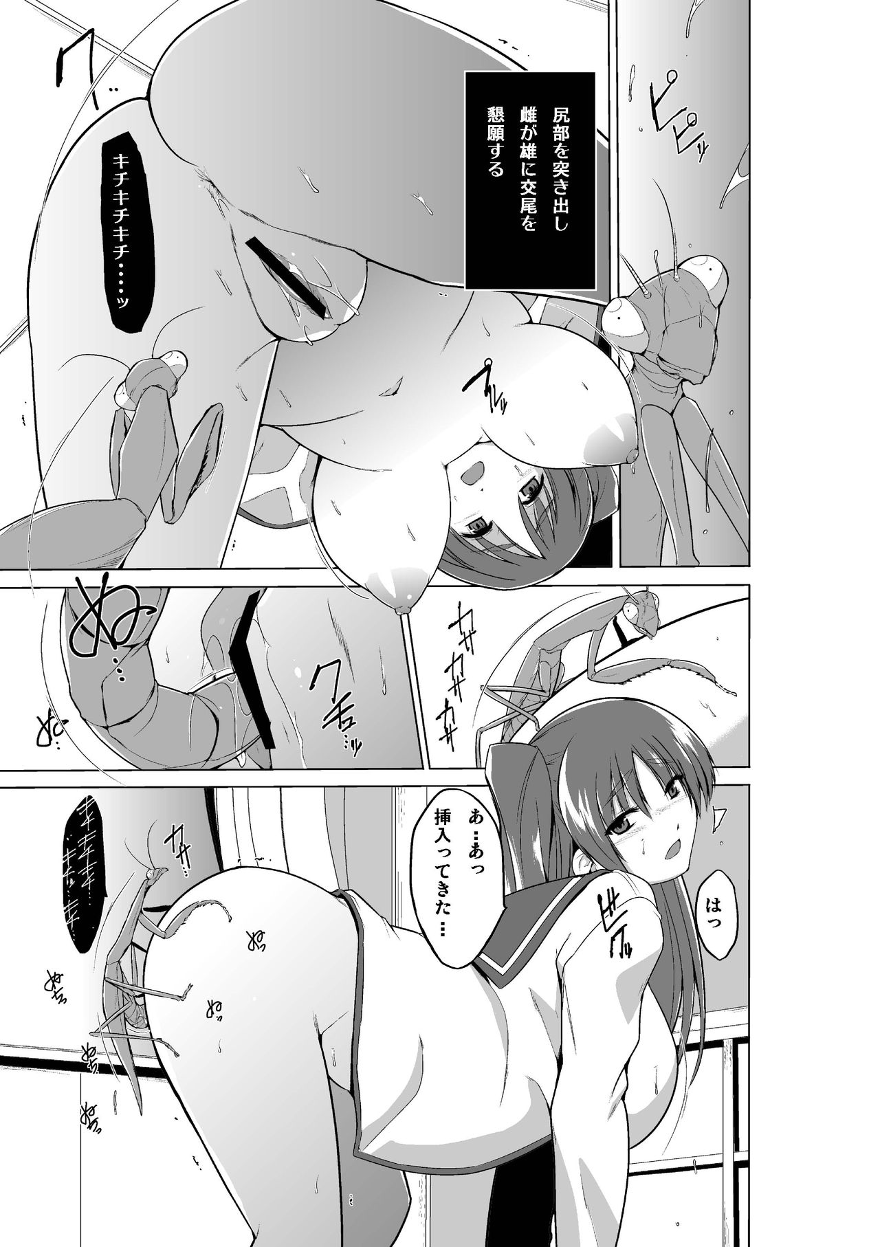 Tamaki no Mushi Asobi page 7 full