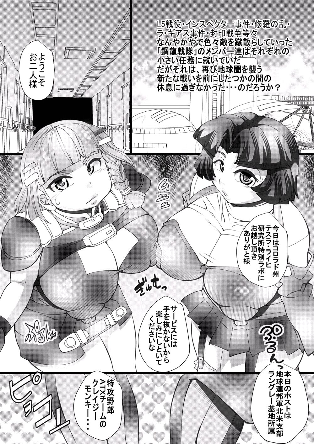 SUPER OG page 3 full