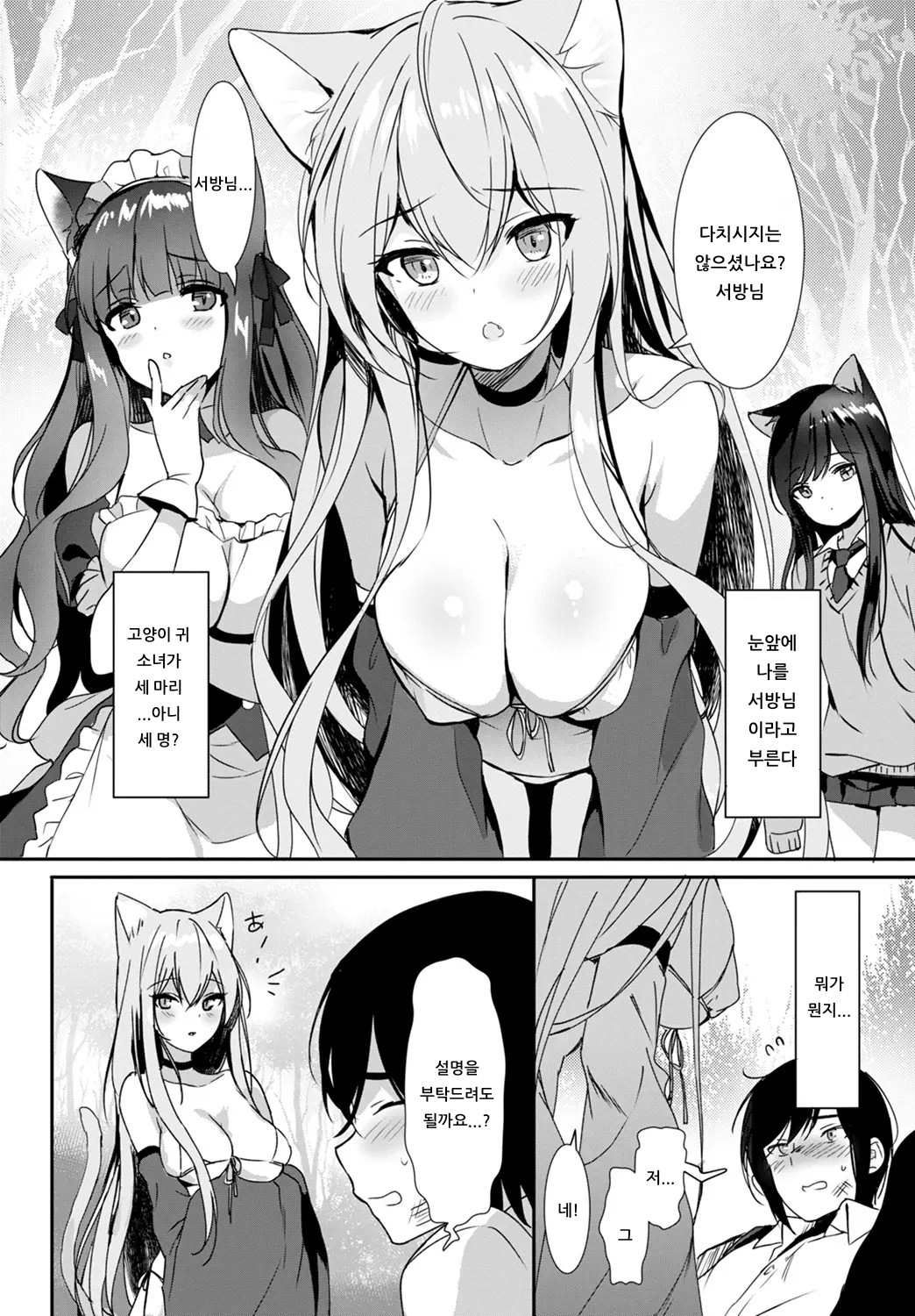 Shangri-La page 2 full