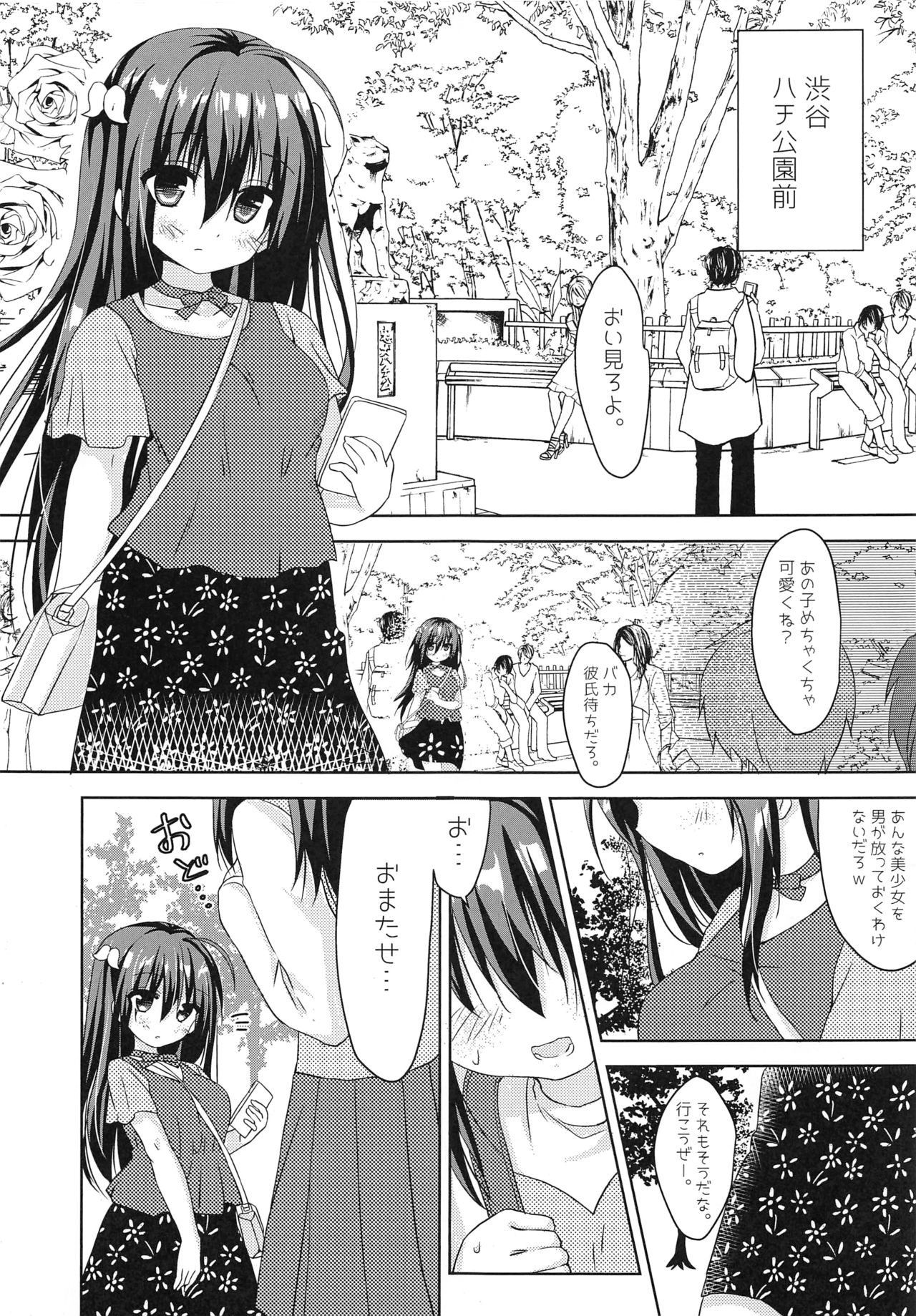 実妹とマジックミラー号で公開おっせっせ page 4 full