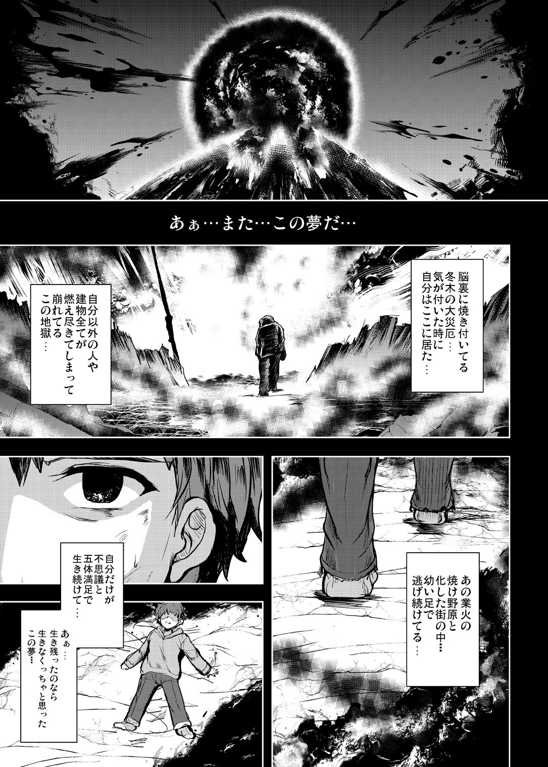 Tonari no Chichiou-sama Sanmaku page 5 full