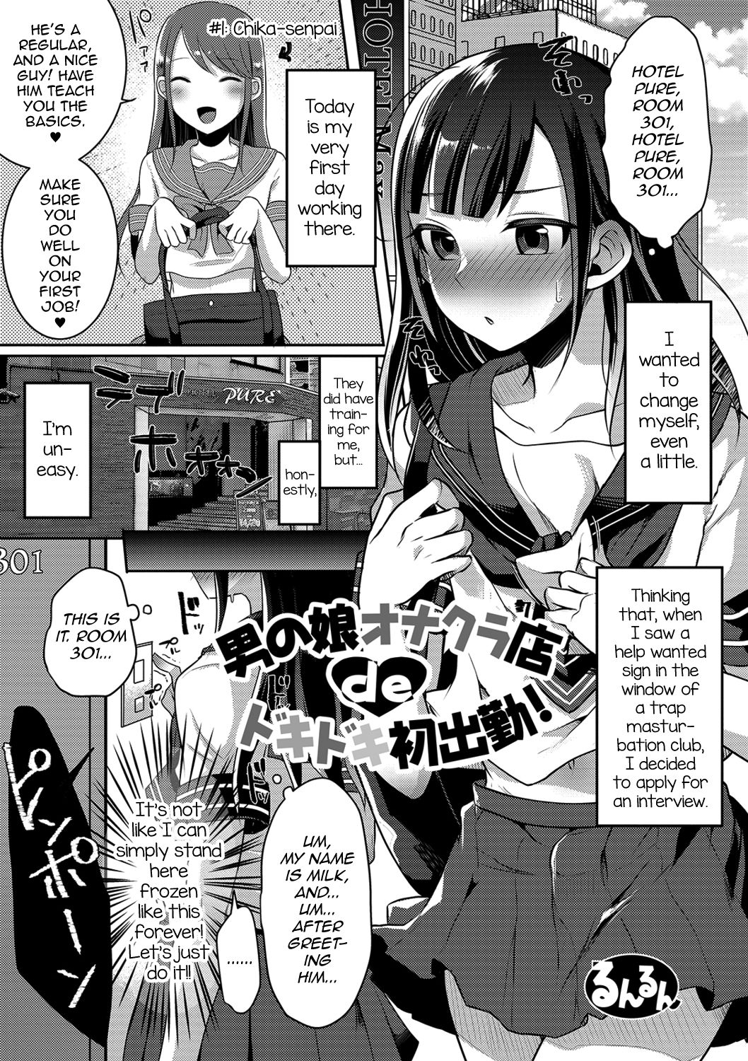 Otokonoko OnaClu-ten de Dokidoki Hatsu Shukkin! page 1 full