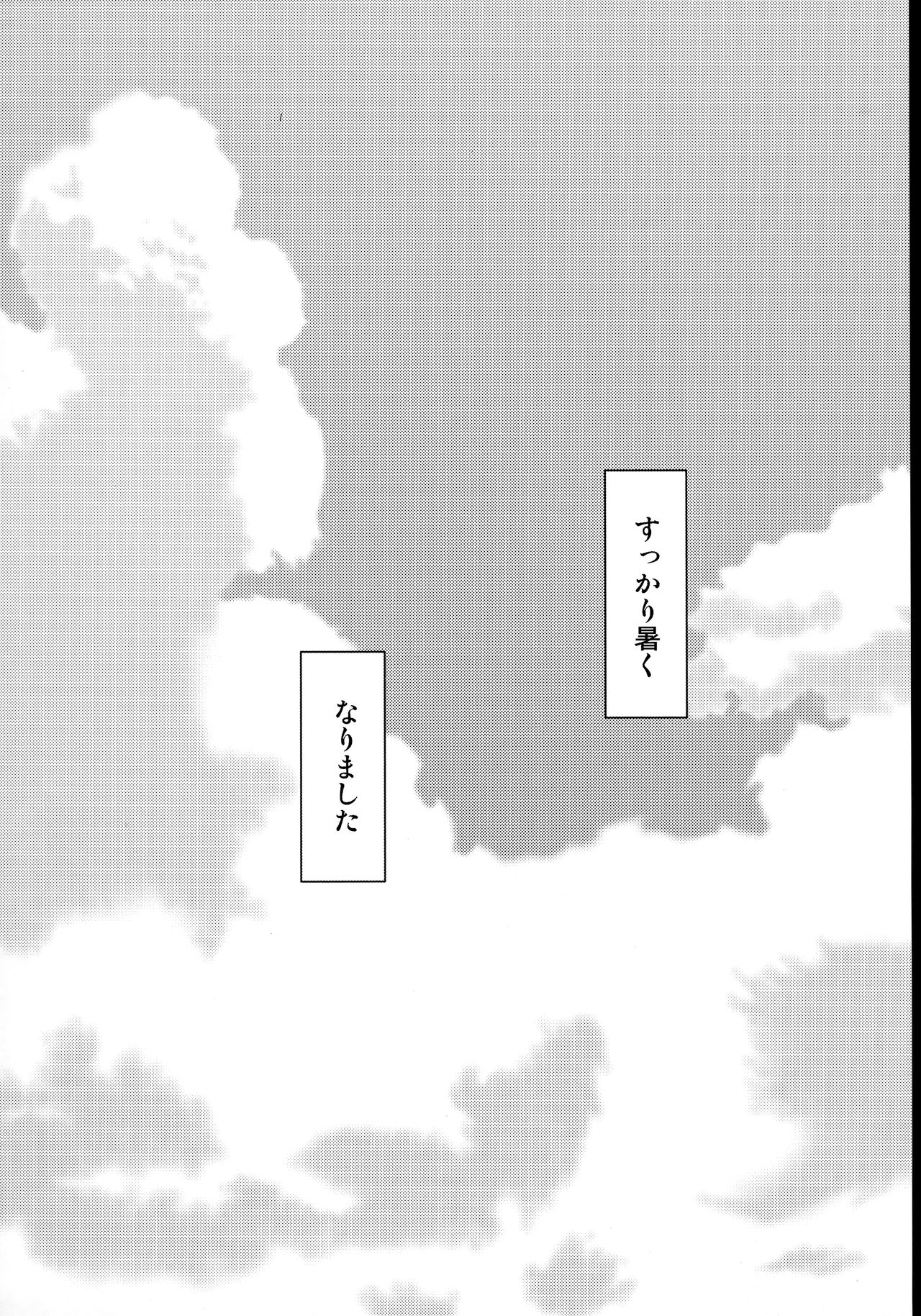 Hamakaze to. Kantai Collection page 2 full