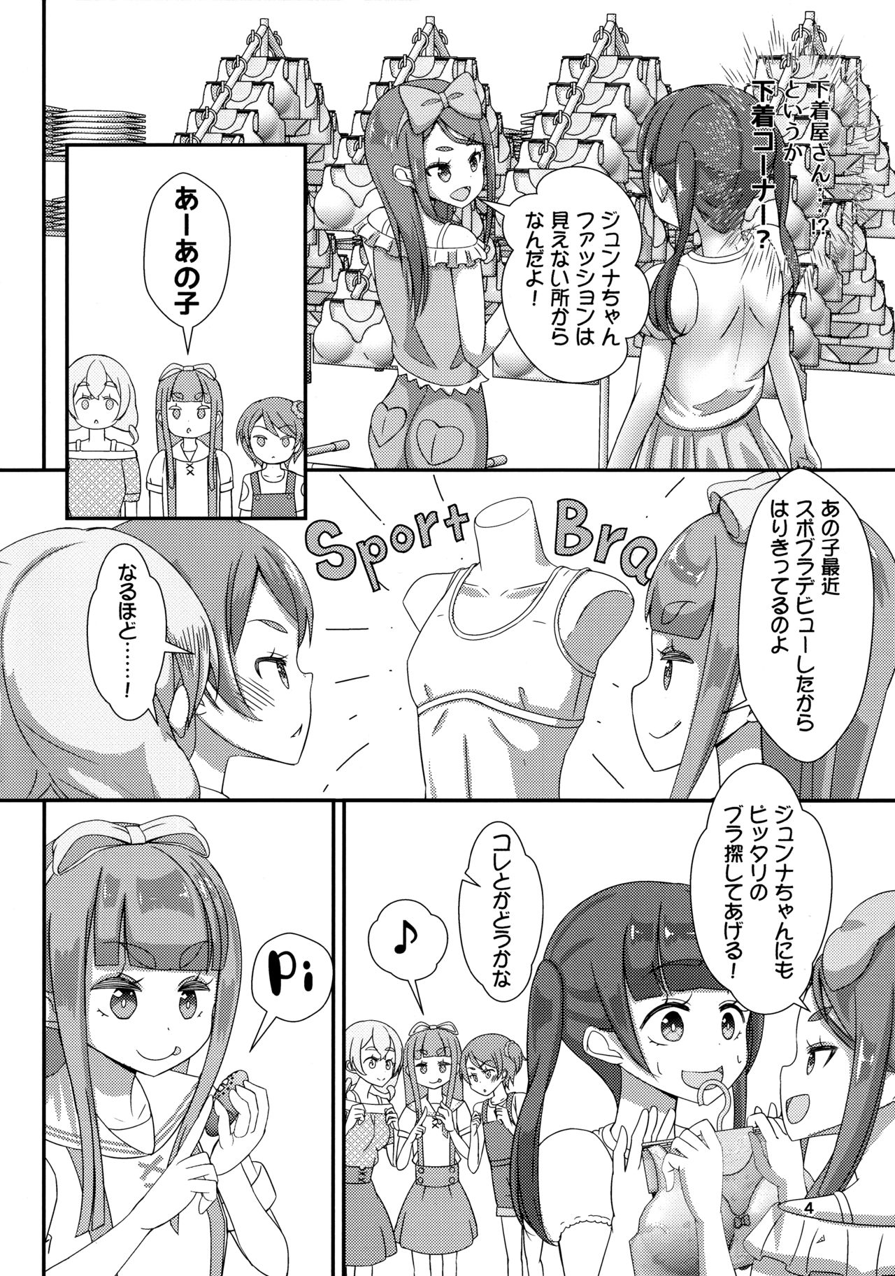 Sensei! Satsueikai de "Jojisou" Shitemite! page 5 full