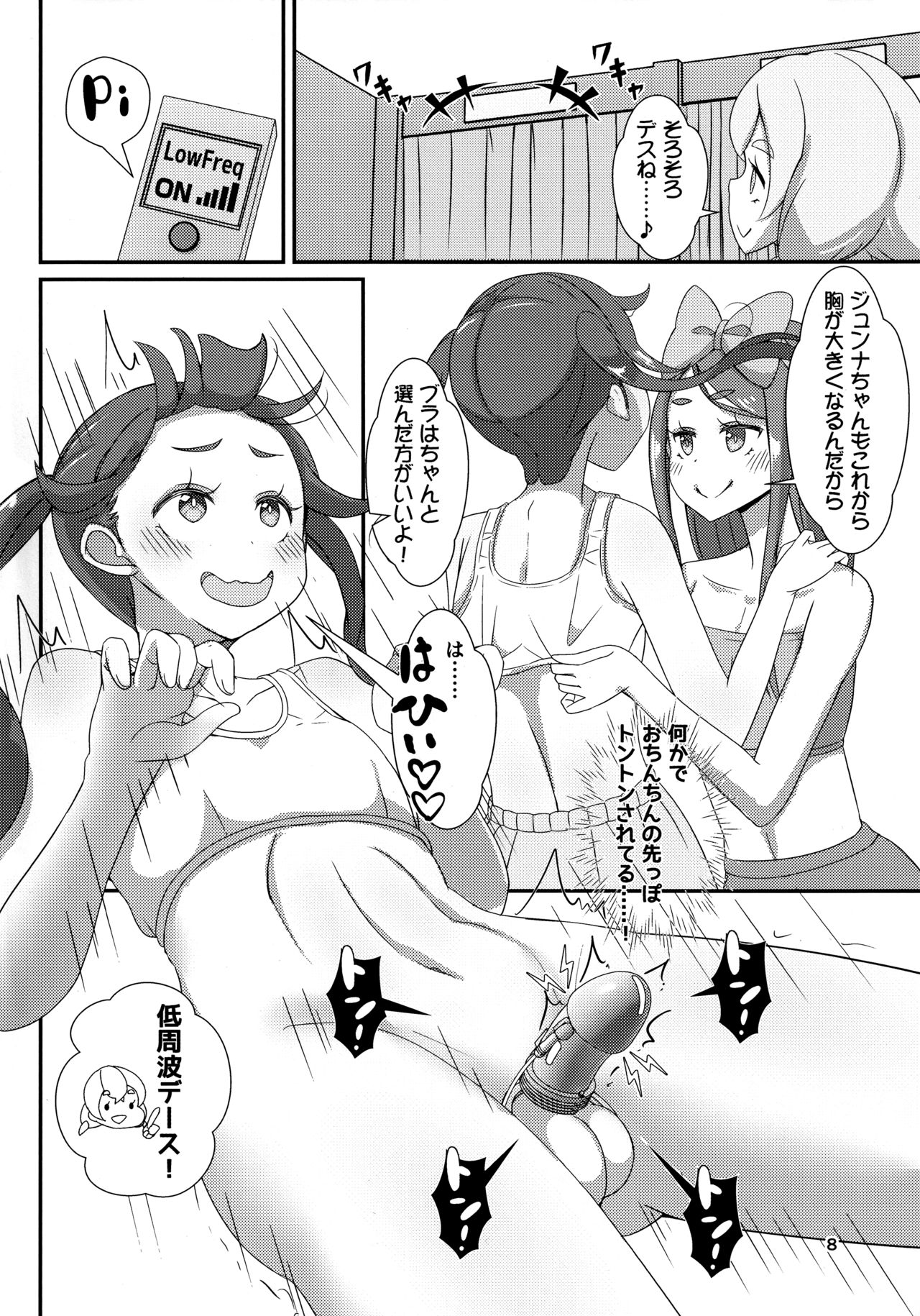 Sensei! Satsueikai de "Jojisou" Shitemite! page 9 full