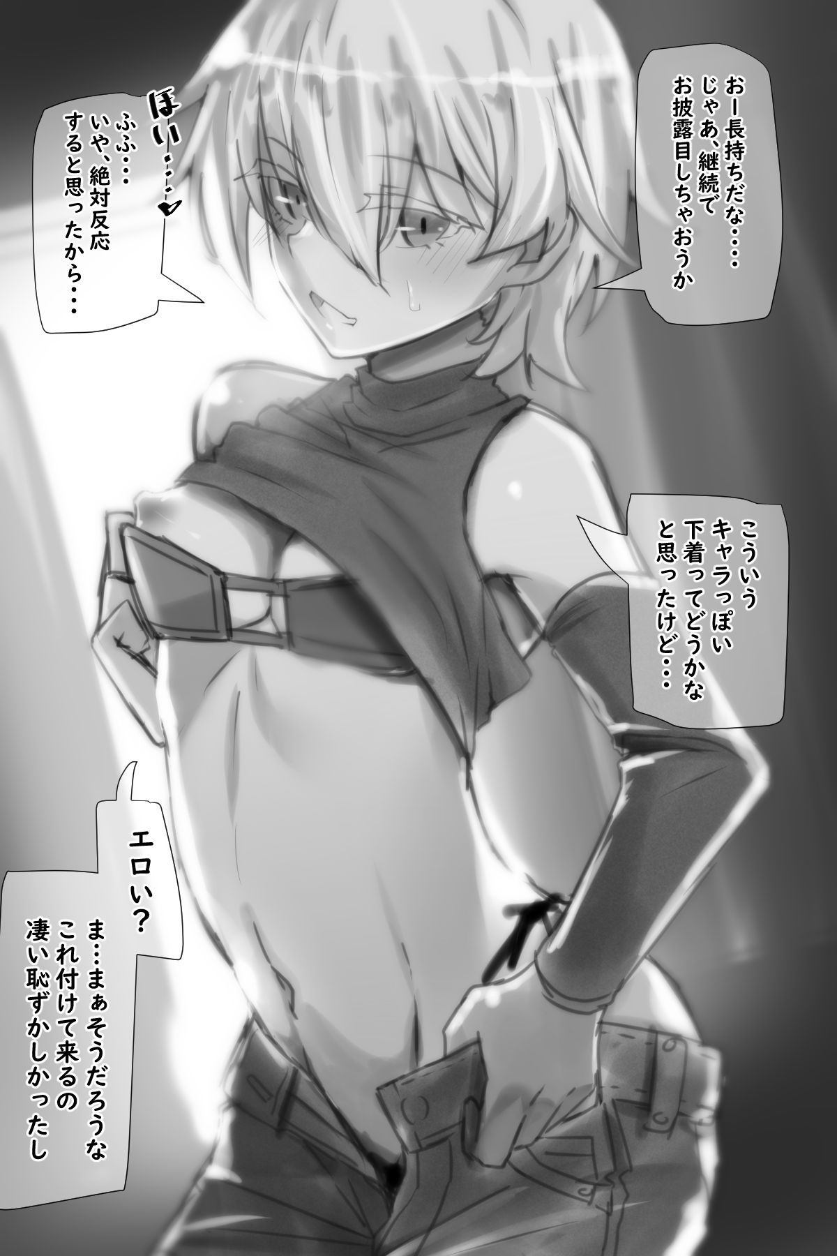 お前のPCから選んどいたぞ page 10 full