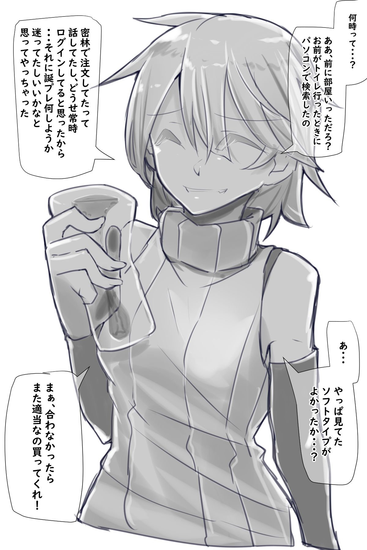 お前のPCから選んどいたぞ page 2 full
