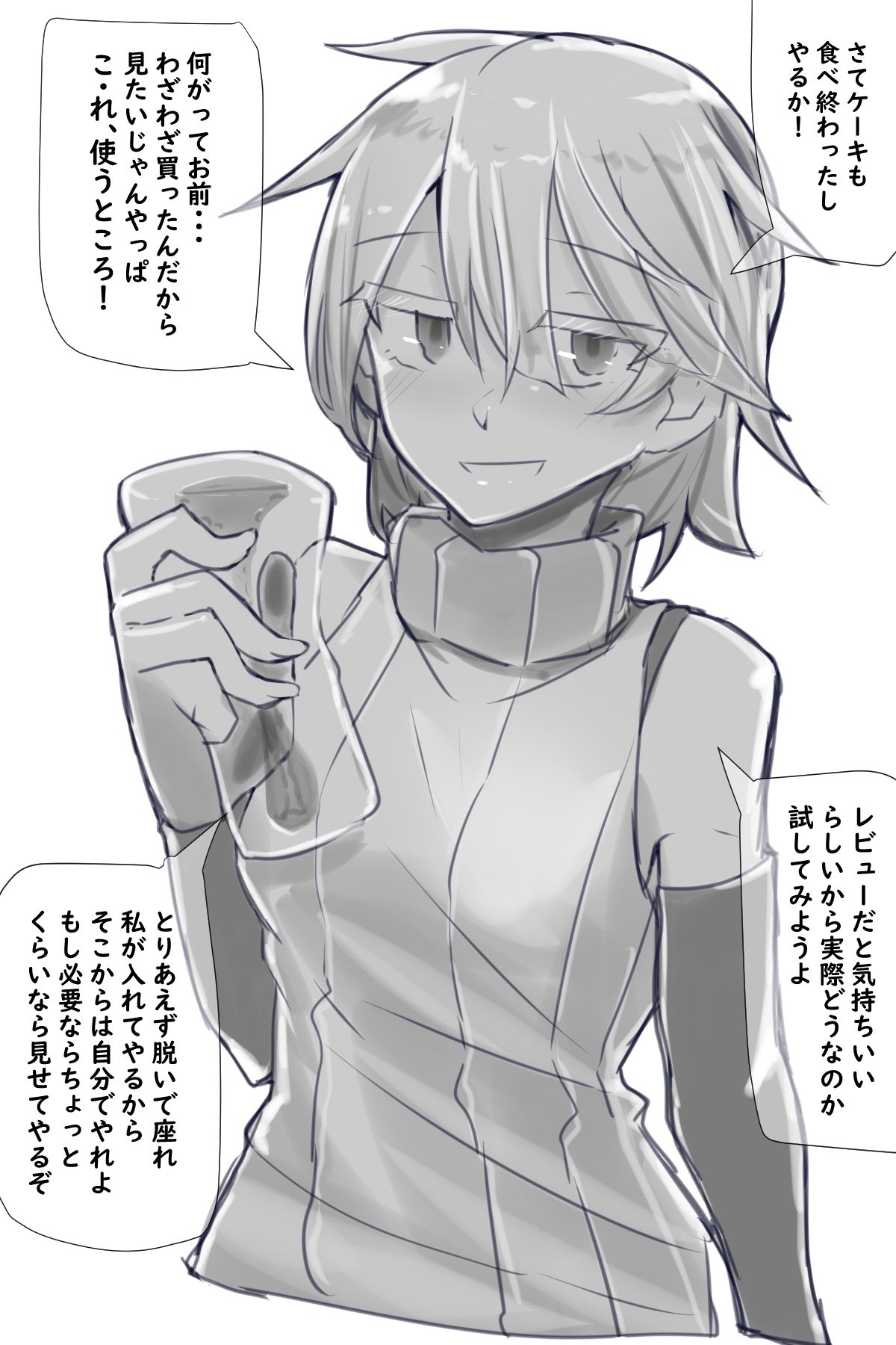 お前のPCから選んどいたぞ page 3 full
