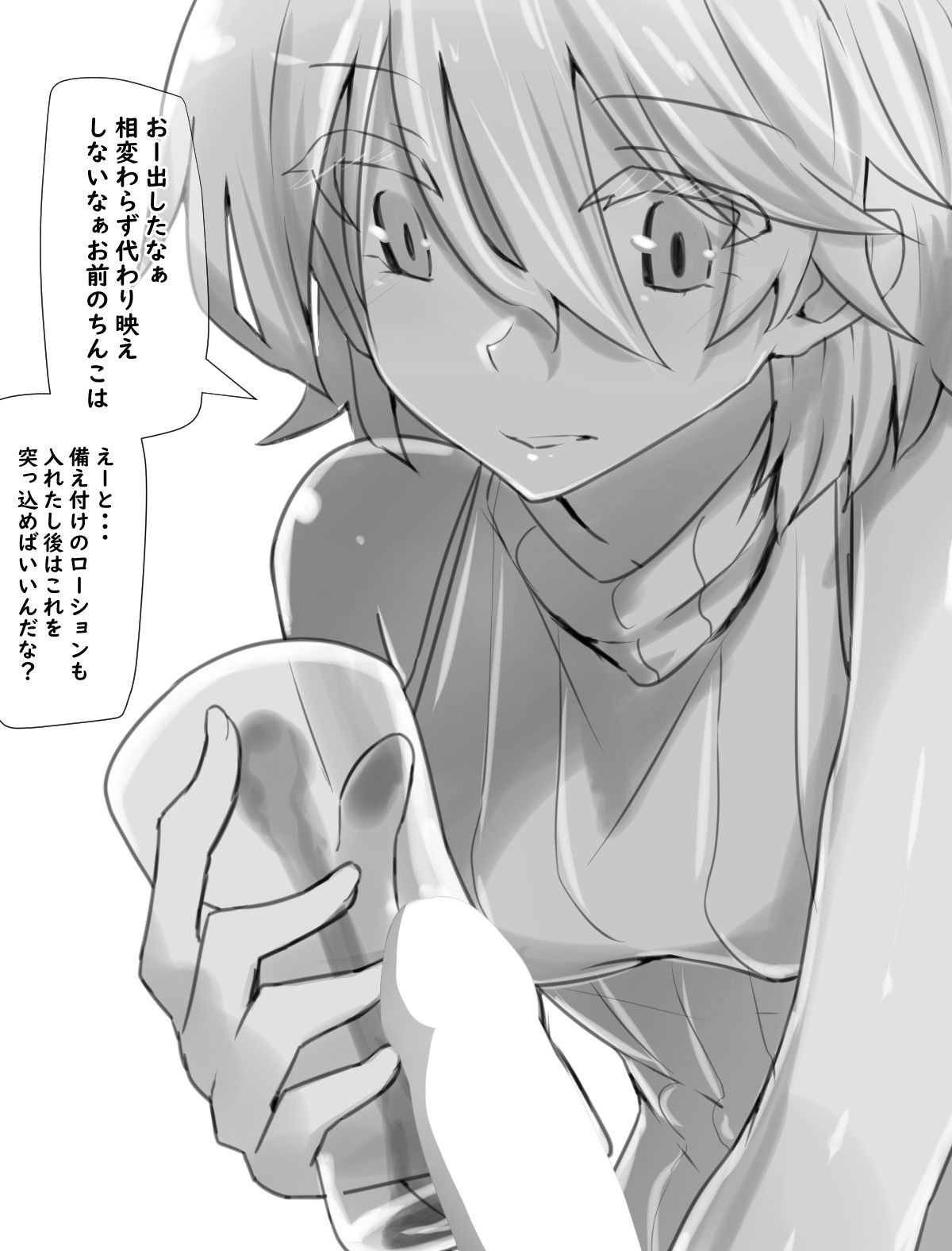 お前のPCから選んどいたぞ page 4 full