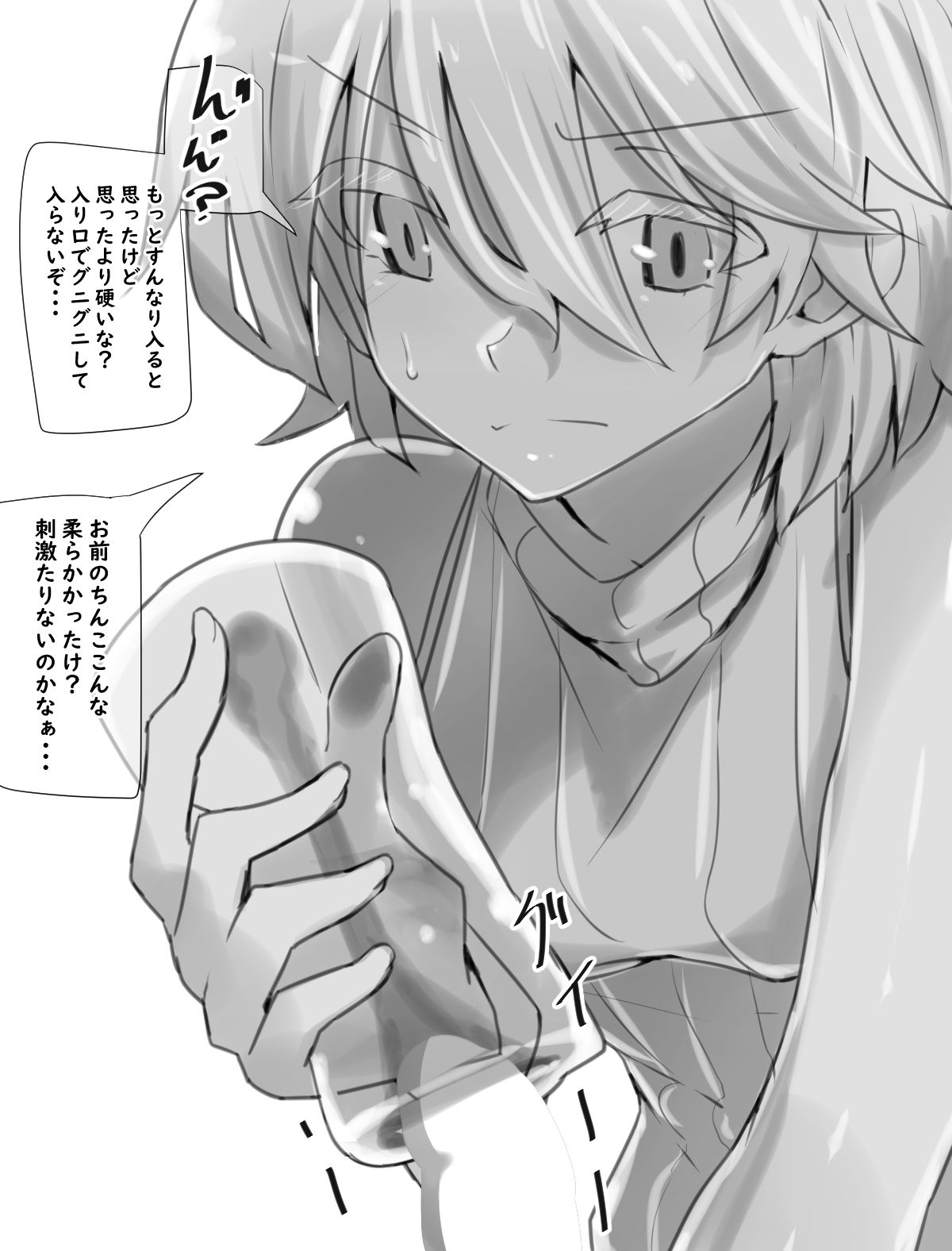 お前のPCから選んどいたぞ page 5 full