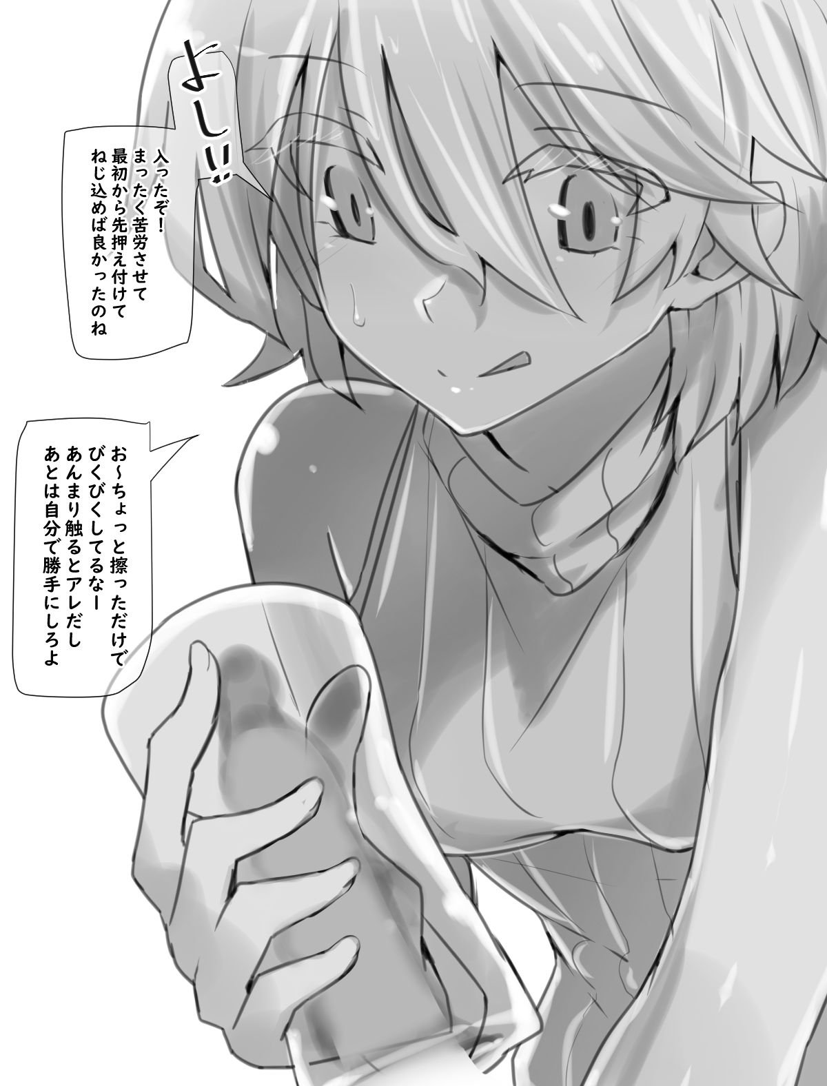 お前のPCから選んどいたぞ page 6 full