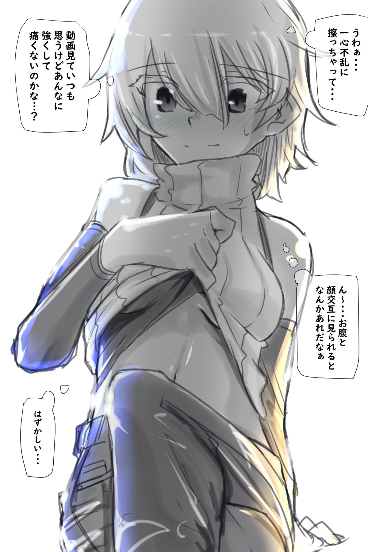 お前のPCから選んどいたぞ page 8 full