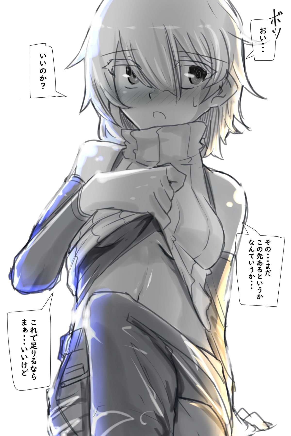 お前のPCから選んどいたぞ page 9 full