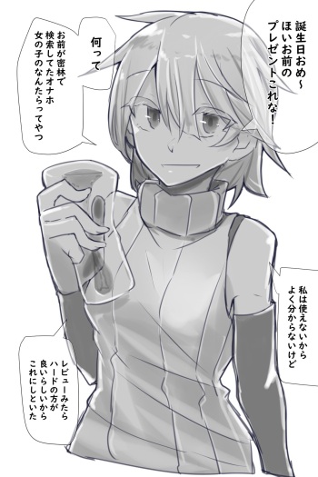 お前のPCから選んどいたぞ cover
