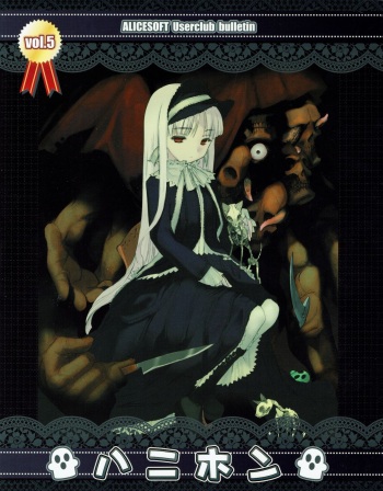 Hanihon vol.5 cover