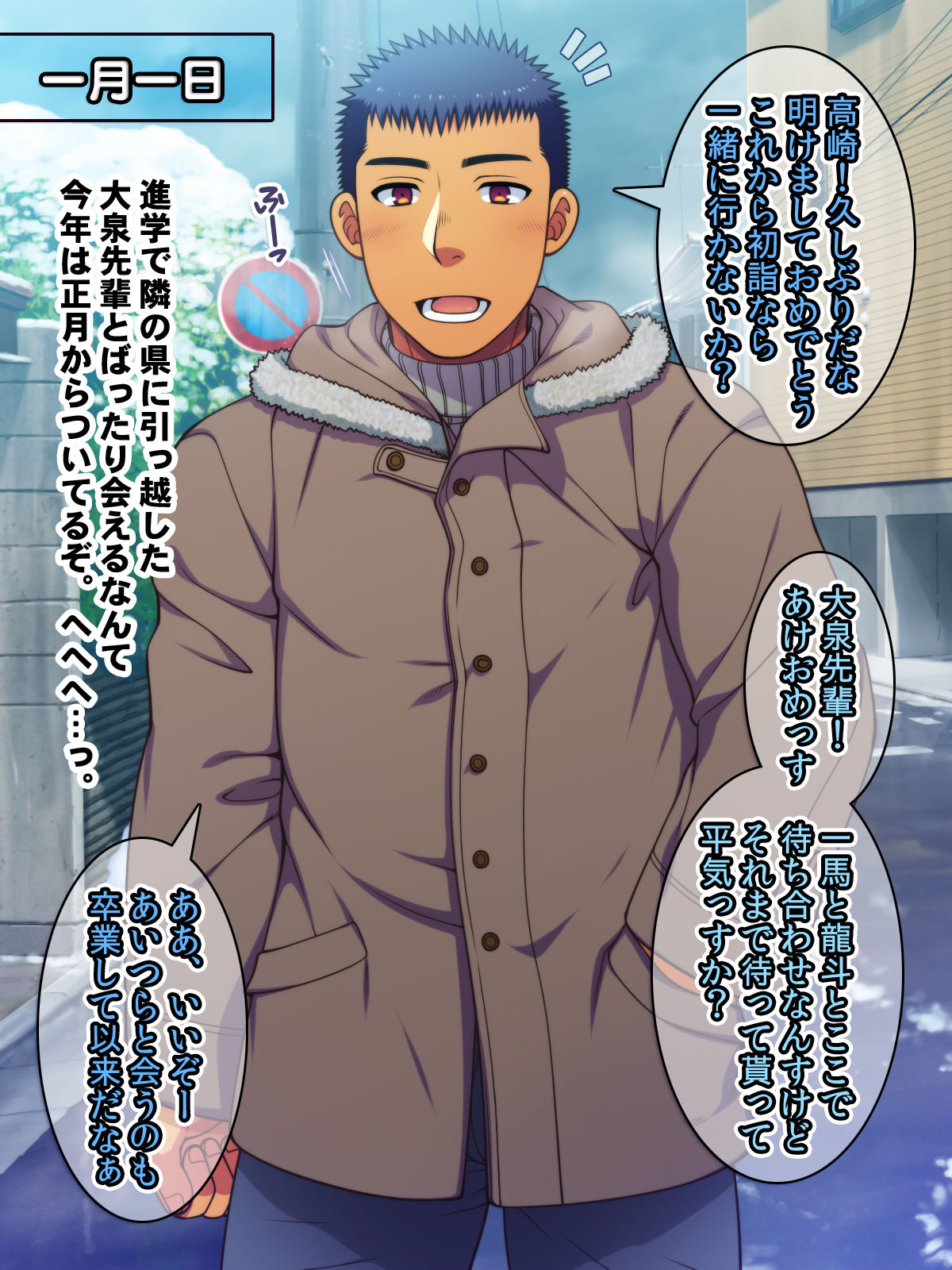 Oizumi-senpai Shinnen Jikan Teishi page 1 full